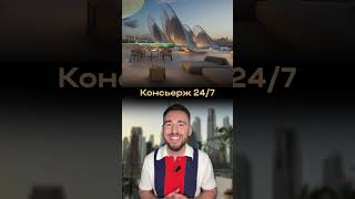 Mandarin Oriental Residences — место, где семья живёт как в отеле 5★.
