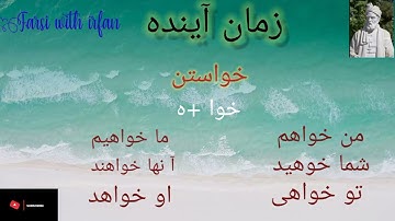 Future tense of Persian language 🤍🖤🤍