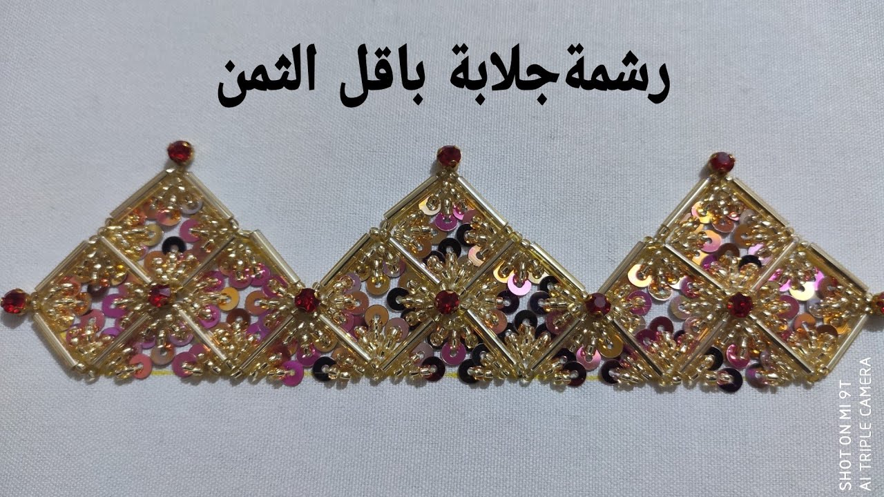 نوضي شمري على دراعك ونبتي جلابتك او قفطان بالعقيق جوهر مكركب  والموزون باقل ثمن وبكل احترافية واتقان