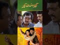 Watch full video👆 Thirupathi Comedy Scenes - #thirupathi #ajithkumar #sadha #comedy #shorts