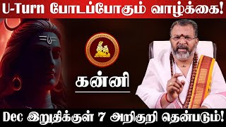   200     5   December End  Kanni 2025