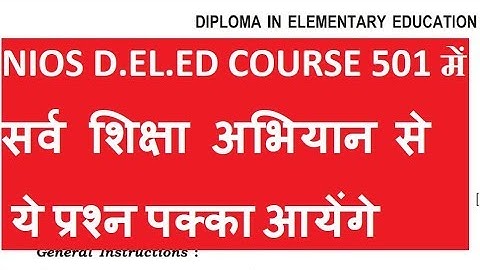 11. NIOS D.EL.ED MCQ,SHORT,LONG QUN IMPORTANT QUESTION With Answer कोर्स 501 (PART-11)