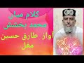 Saif ul malook by tariq hussain hafiz adil chishti