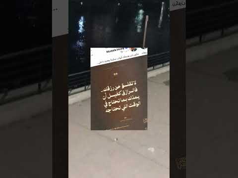 الرزاق كفيل أن يمدك بما تحتاج