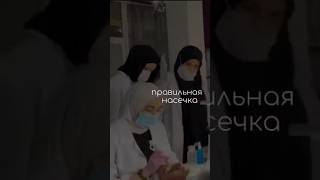 #хиджама Какие должны быть правильные насечки⁉️