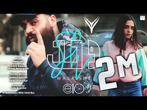 وَلَا She | فولكينو إم سي | Wala She | Volcano Mc | | Official Music Video