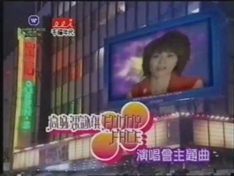 香港廣告: big echo卡拉ok(梁詠琪funny face)2003