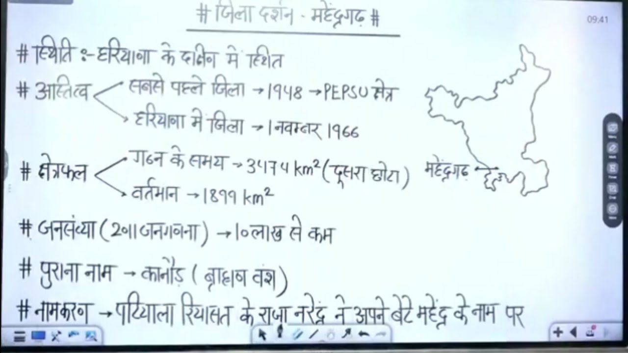 Mahendergarh | Haryana GK Class 27 | HSSC CET Mains Haryana Police Constable CET GroupD CET GroupC