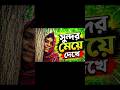 গাছের আড়ালে লুকানো সরলতা—অবিশ্বাস্য সুন্দর মুহূর্ত!#😄😄😄😄😄😄😄😄😄😄😄