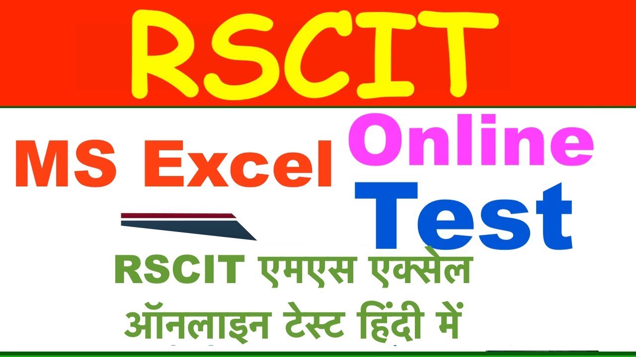 RSCIT MS Excel Online Test In Hindi RSCIT Rscit ms excel online test in hindi rscit
