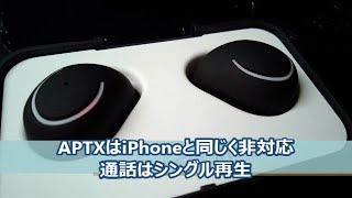 左右独立、完全ワイヤレス 有線からの開放された エントリー向けイヤホン (TWS)Lesoom bluetooth4.1　を使ってみた。