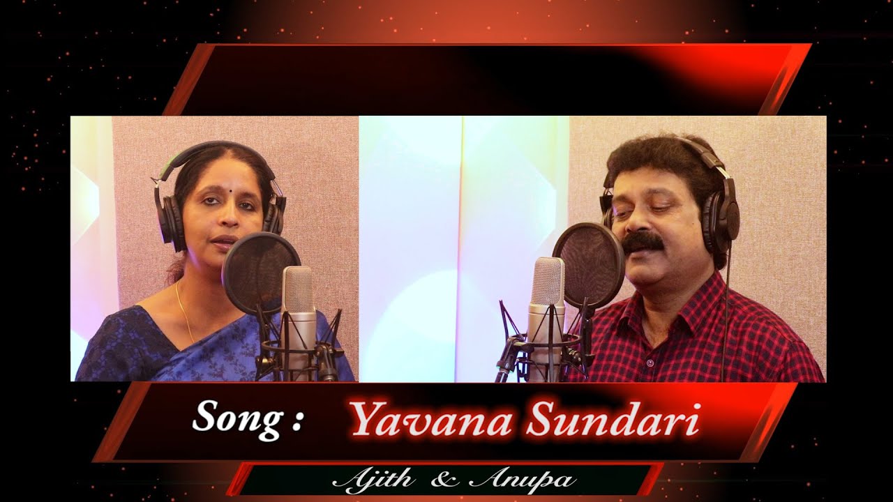 YavanaSundari  AJITHCV  ANUPA JOSE  Evergreen Song