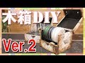 【DIY】クルクル回る手縫い糸