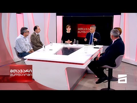 მთავარი მსოფლიოში 9/05/2021