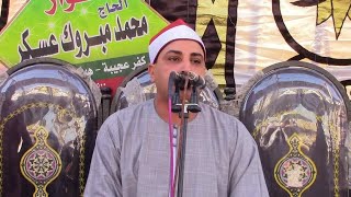 الشيخ محمد حسن الخياط - سورة النحل - عزاء الحاج محمد منير الديب - مختار بيه - ههيا 8-8-2021