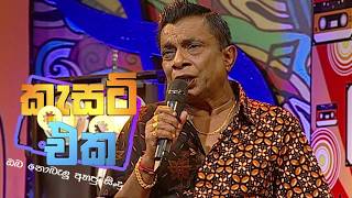 Video thumbnail of "Niyare Piyanagala Saman de Silva @ Derana Casaate Eka ( සමන් දි සිල්වා දෙරණ කැසට් එක)"