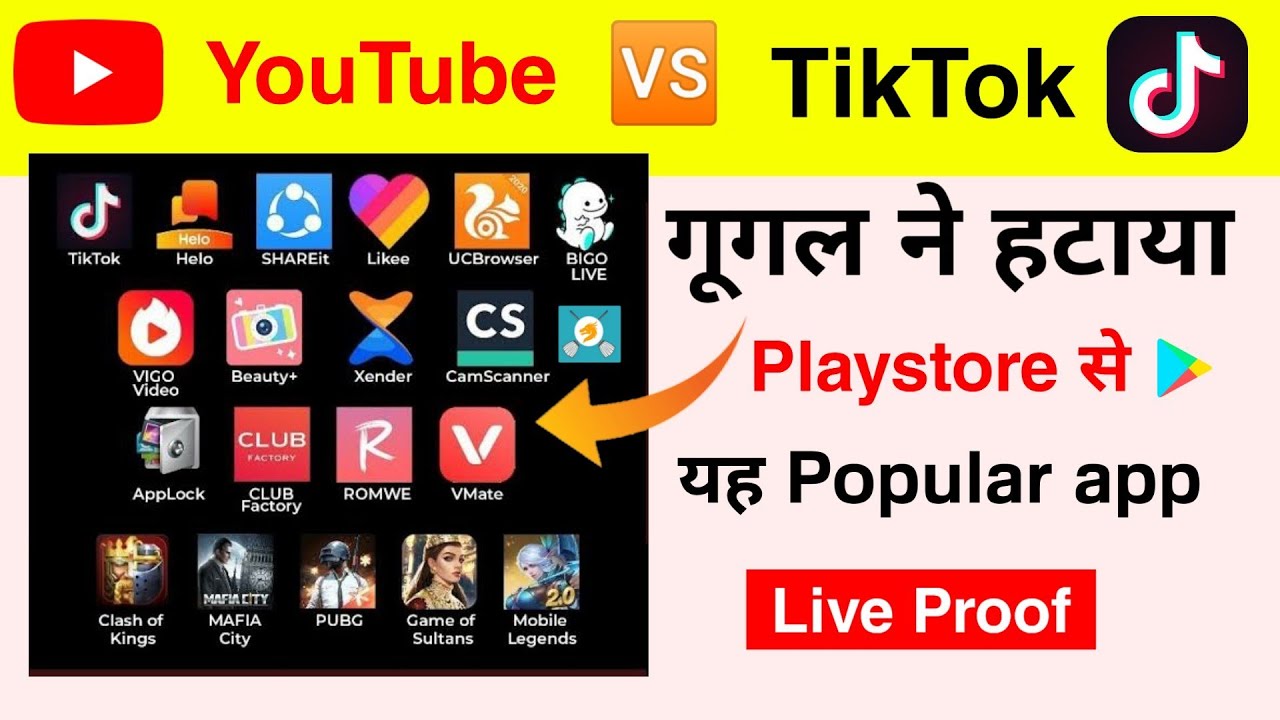 Youtube vs TikTok💥 | Remove china apps removed from google play store ...