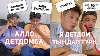 😂ҚАЗАҚША ВАЙНДАР ТОПТАМАСЫ МЕДЕТ ЖАН АЗАМАТ ТУРСЫНБАЙ ҒАНИ КАЛЖАН МАПООХ