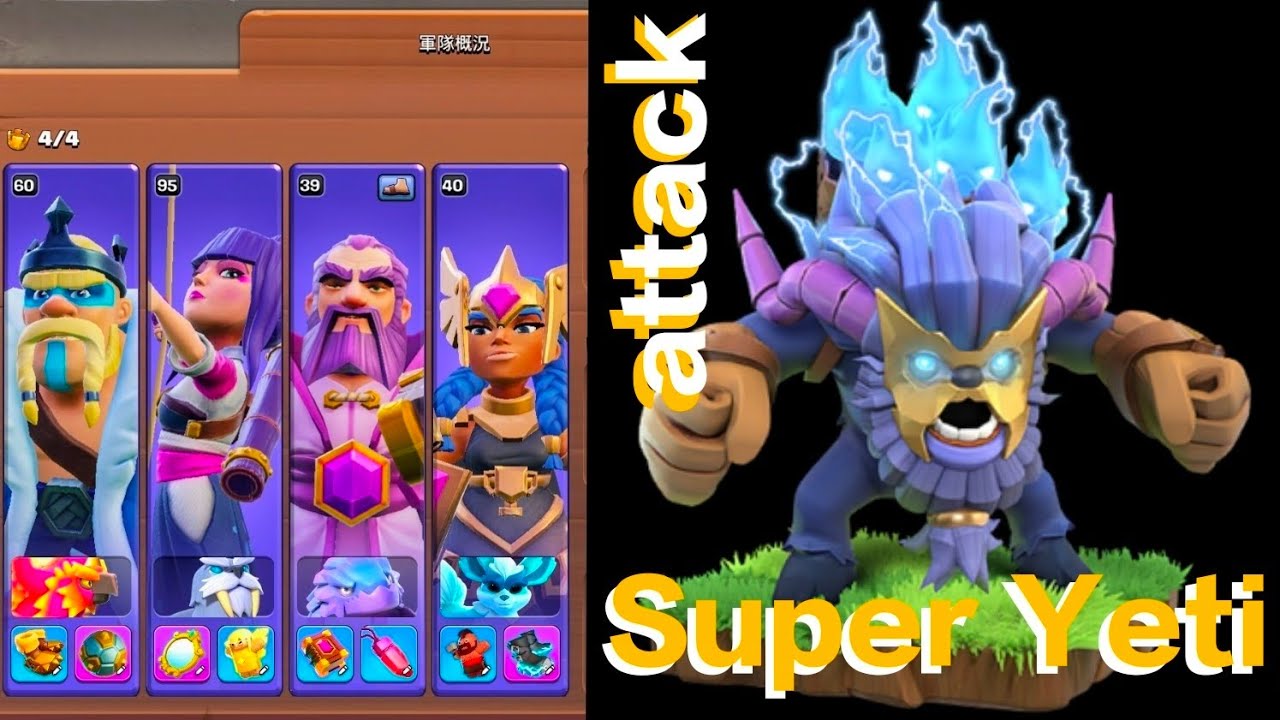 Super Yeti is unstoppable (Clash of clans th17 low hero attack with no CC troops)