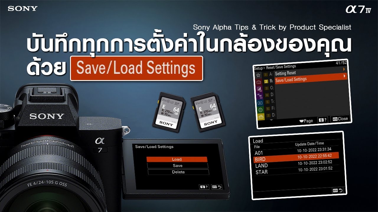 บันทึกทุกการตั้งค่าในกล้องของคุณด้วย Save / Load Settings - YouTube