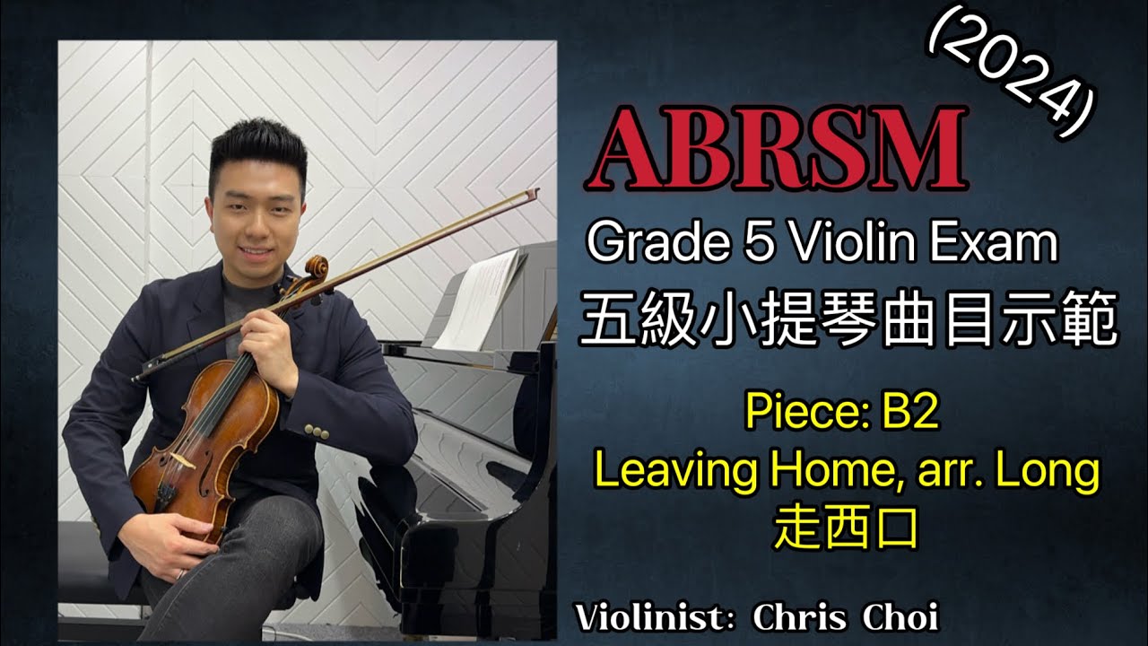 ABRSM Violin Grade 5 英國皇家音樂考試 小提琴五級 (2024) 曲目 : B2 Leaving Home