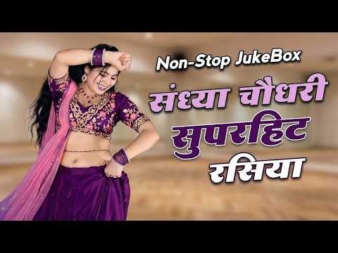 new ! प्रदेश चले गयो ढोला यादन में सूखों चोला ~ Pardesh Chale Gayo Dhola Yadan Me Sukho Chola#rasiya