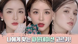 VIET/JPN SUB [ 내 피부에는 뭘 써야할까? ] 50가지 파운데이션 중에서 #맞춤파데 찾기! (feat.innisfree) | LAMUQE