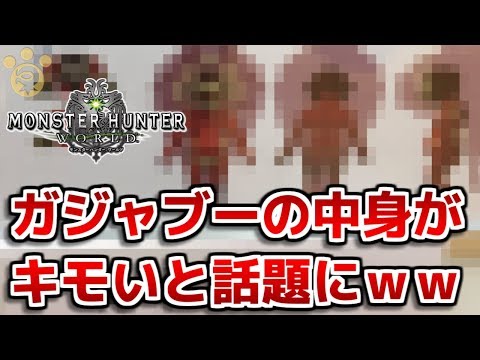 Mhw ウラガンキン 歴戦古龍 モンハンワールド Youtube