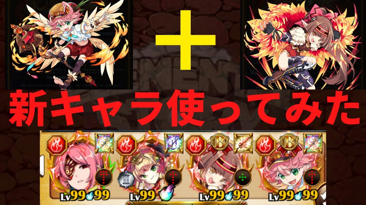 エレスト 新キャラ使ってみた Youtube エレスト 新キャラ使ってみた Youtube