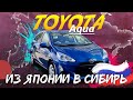 Toyota Aqua G 🔋Самый бюджетный гибрид из Японии