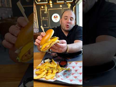 اشتري وجبتين برجر واحصل على الثالثة مجانا من الشيف اياد برجر مجانا