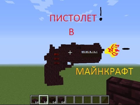 Шестерня майнкрафт постройка