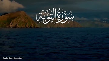Surah At-Tawba سورة التوبة | This will TOUCH your HEART إن شاء الله | #9
