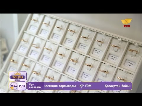 Бейне: Неке сақинасы тым кішкентай болса, не істеу керек