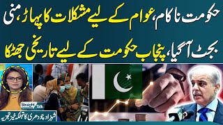 IMF calls on Pakistan to implement mini-budget to address revenue gap following FBR tax shortfall