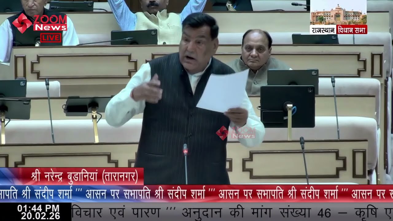 Taranagar MLA Narendra Budania’s speech in the Rajasthan Assembly on Agriculture & Cooperation