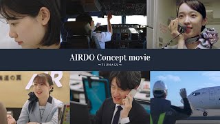 AIRDO Concept movie ～TSUNAGU～