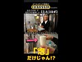 泡だけのビール!?　ミルコ　#shorts