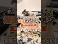 爆速きのこメシ『霜降りひらたけマヨうどん』