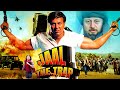 Sunny Deol की जबरदस्त बॉलिवूड ऍक्शन फिल्म - Jaal The Trap Hindi Full Movie in 4K - Tabu