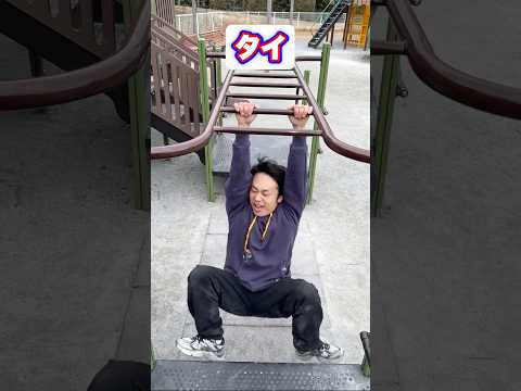 モンキーバークイズで全て答えて渡りきれ🐒