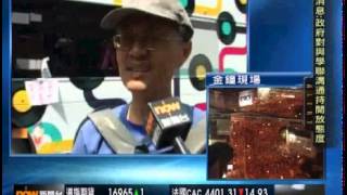 Now TV 新聞報道 2014年10月1日 1830 佔中蔓延 最新消息