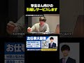 学生さん向けの引越しサービスを始めます！