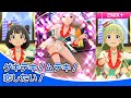 【4K】ミリシタ ゲキテキ!ムテキ!恋したい! 2M+