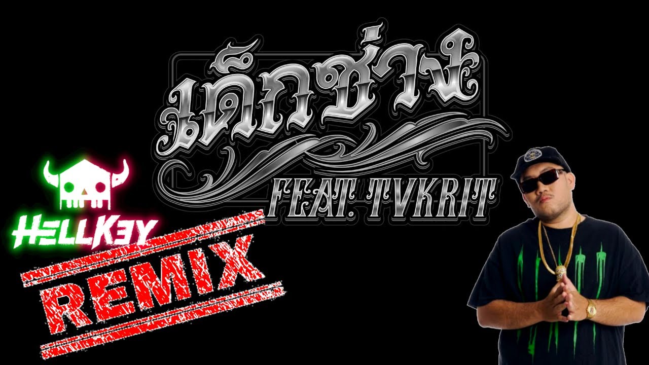 Mechanic Kids - TVKrit (HellKey Remix)