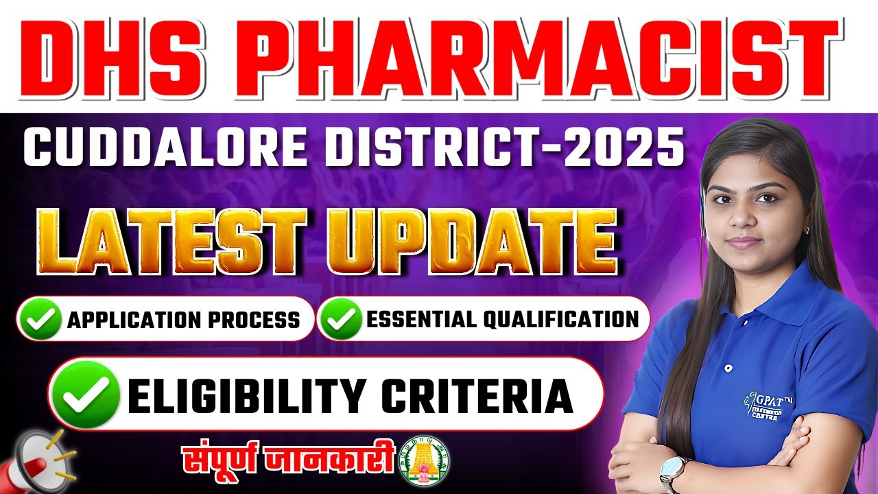 Latest Pharma Recruitment 2025 | Dispenser (D.Pharm/B.Pharm) Vacancy | Cuddalore District