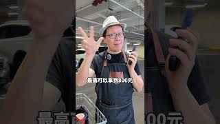 繳稅怎麼付最划算?!#繳稅 #優惠 #生活智慧#妙招 #元氣先生