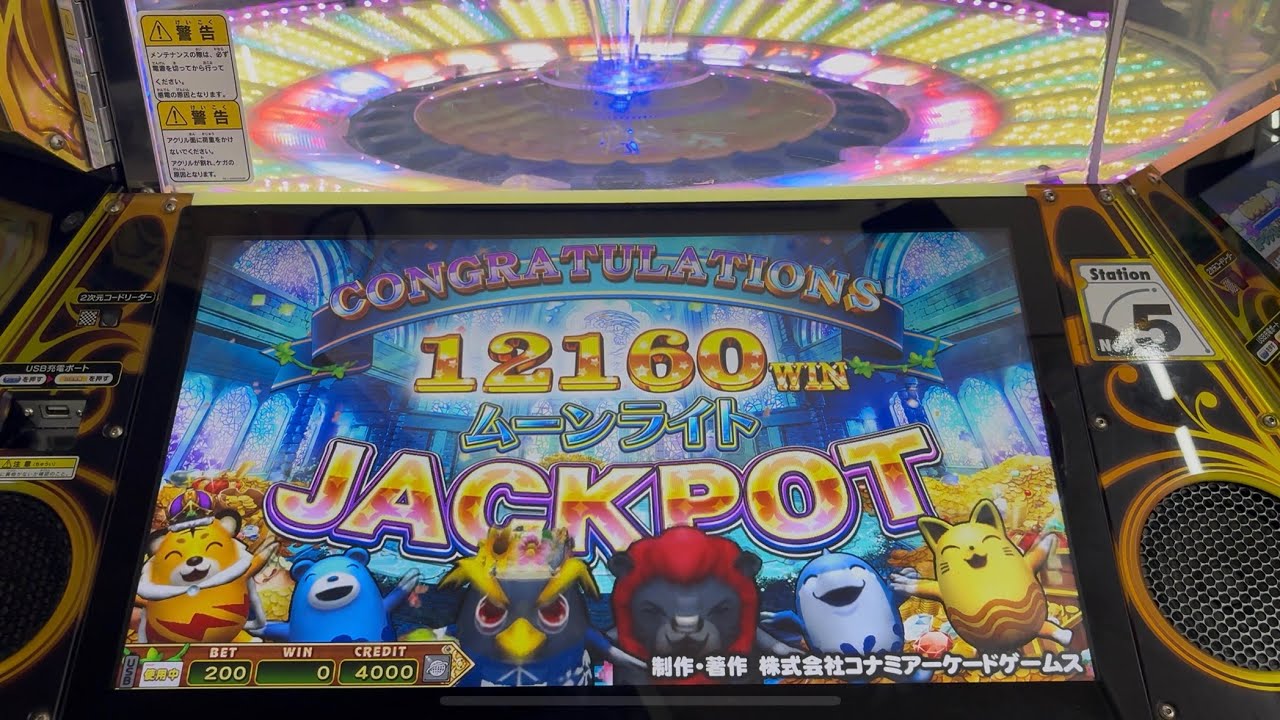 アニマロッタ8】 〜JACKPOTにチャレンジした結果〜 ムーンライト