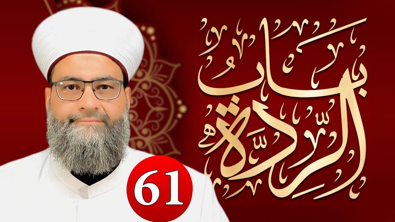 حكم نكاح من ارتد عن الإسلام