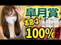 【皐月賞】2週連続的中🎯本命は100%連対するあの馬です!!💮超大穴も狙って大勝負します🐴🚨【皐月賞2024予想】